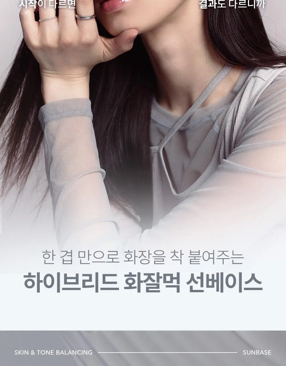 [NEW] 하트퍼센트 선 베이스 2종 상세페이지 3